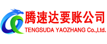 惠山收账公司
